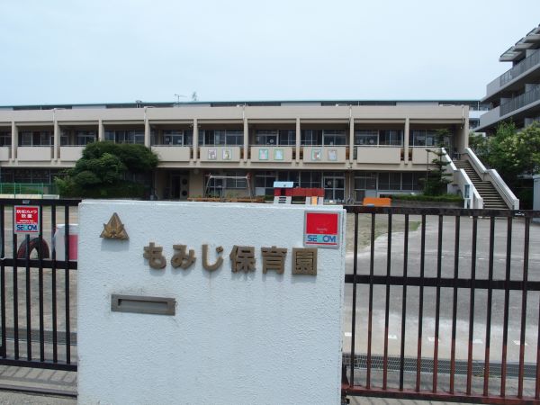 引用: もみじ保育園