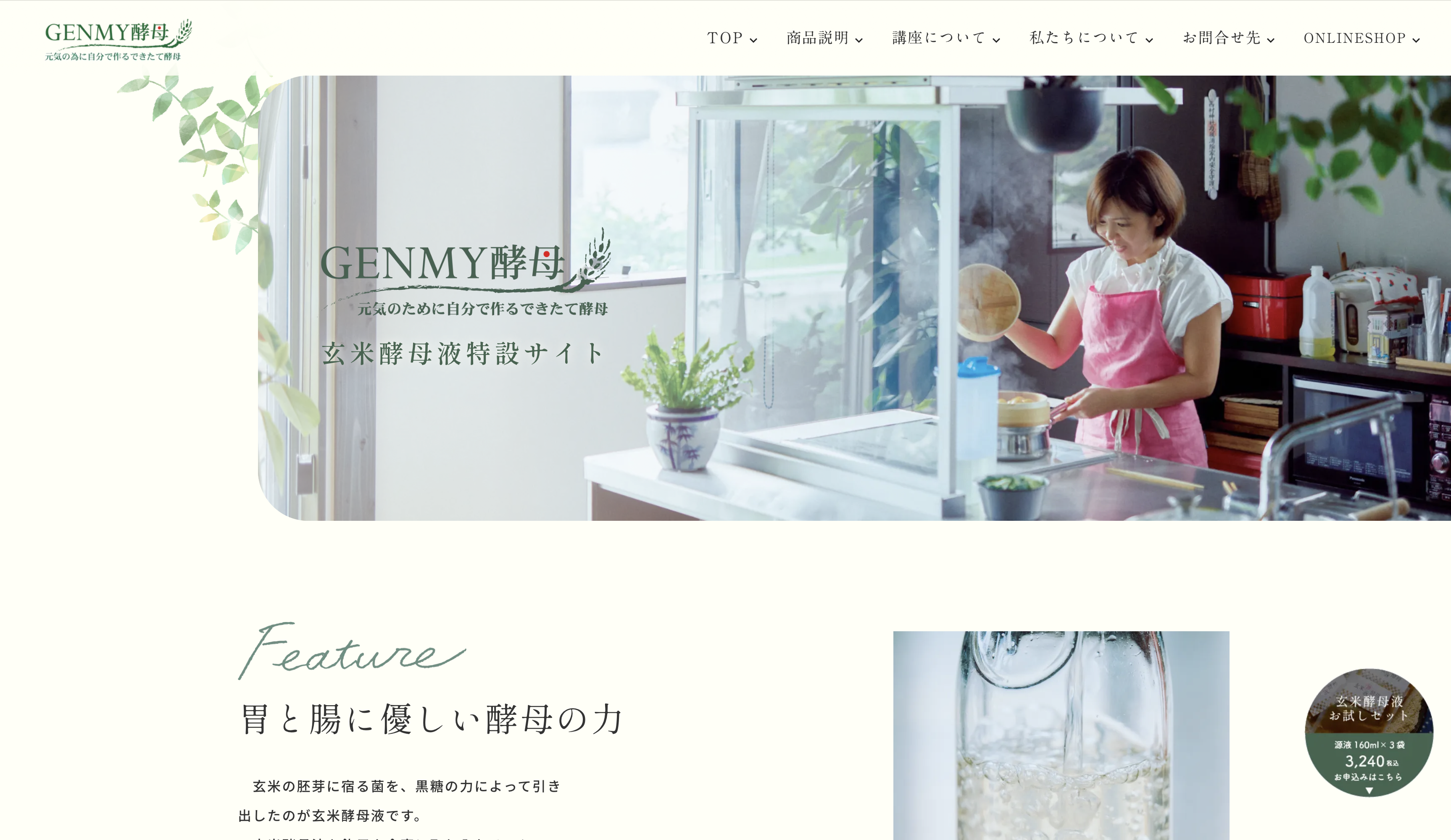 GENMY酵母液 万能酵母液 nattoローション3本 2本は新品未開封