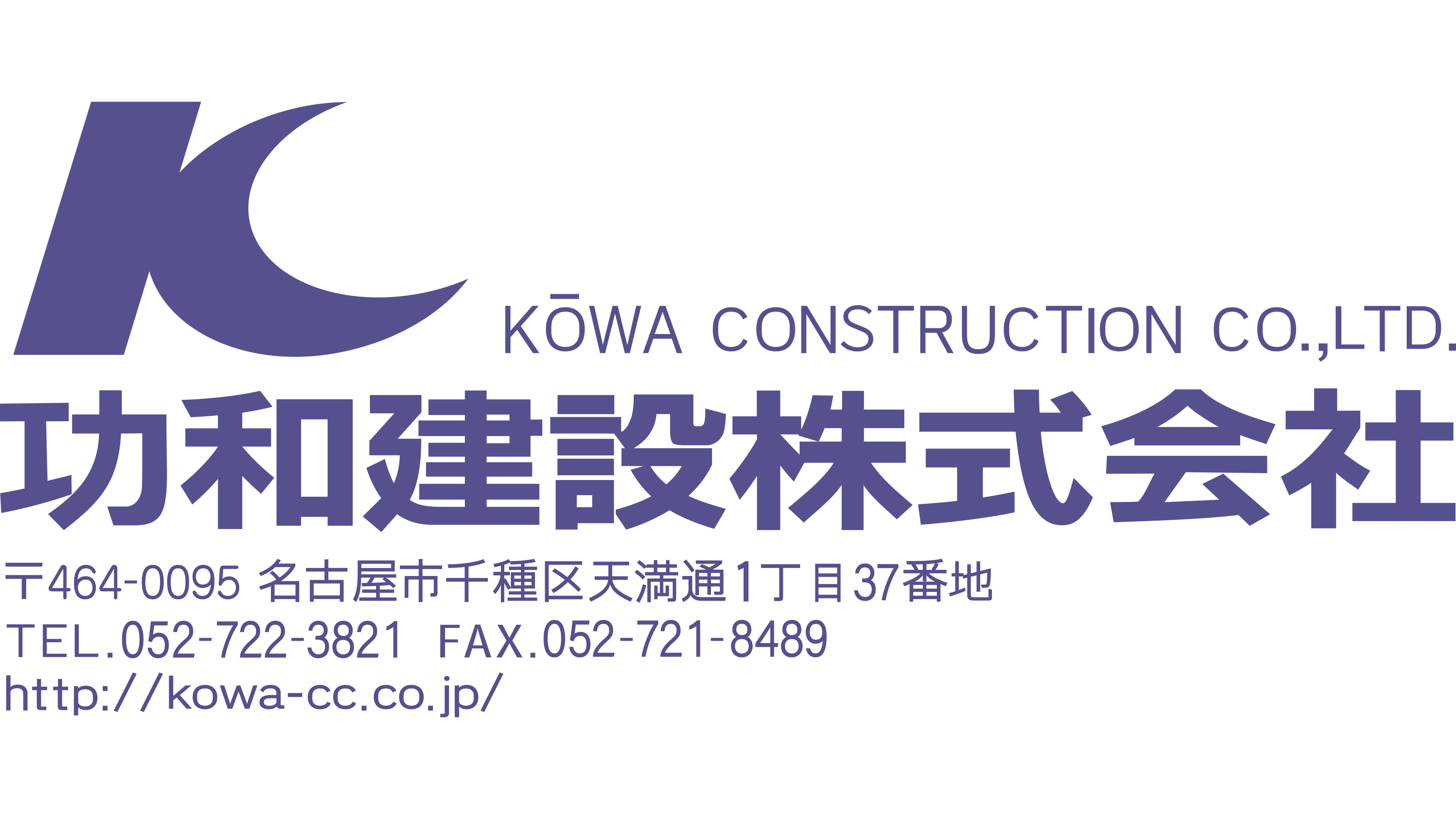 会社支配と社会的利益   /成文堂/市川兼三（単行本） 功和建設株式会社