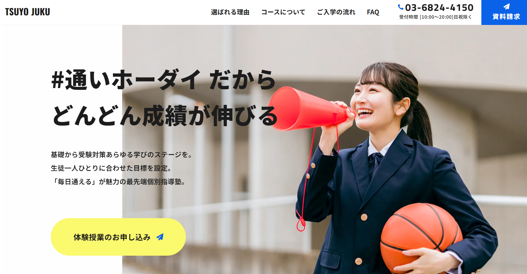 TSUYO JUKUの外観