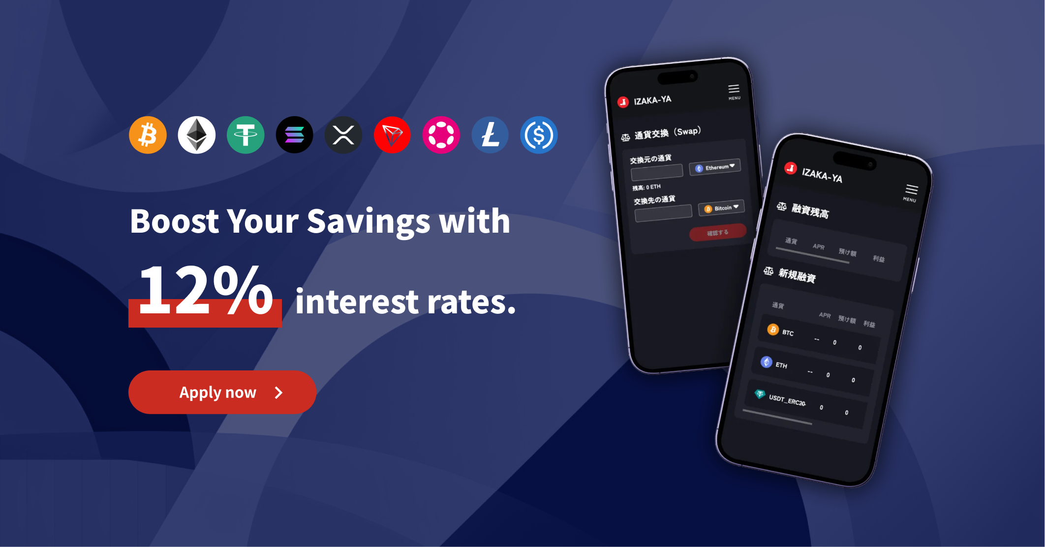 キャンペーン情報 | IZAKA-YA