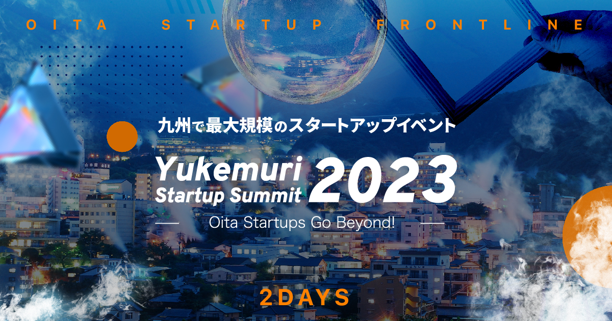 YUKEMURI STARTUP SUMMIT