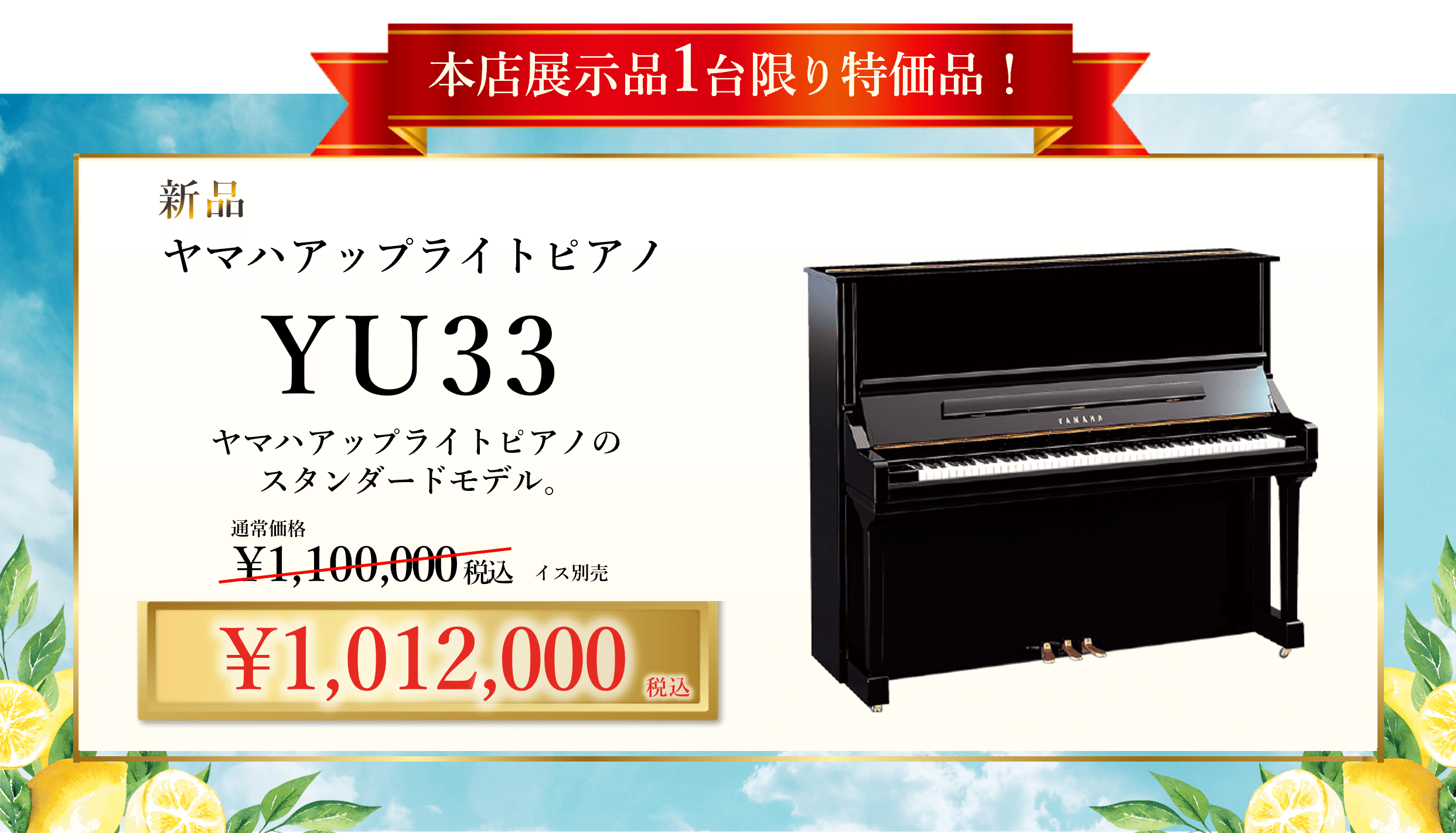 ss2790　札幌市内・札幌近郊限定　ヤマハ　電子アップライトピアノ　DUP-1　YAMAHA　電子ピアノ　デジタルピアノ　イス付き　艶消しブラック 　黒　88鍵盤　ハイブリッドピアノ　木製鍵盤　ペダル付　鍵盤楽器 ss2790 札幌市内・札幌近郊限定 ヤマハ 電子アップライトピアノ DUP-1