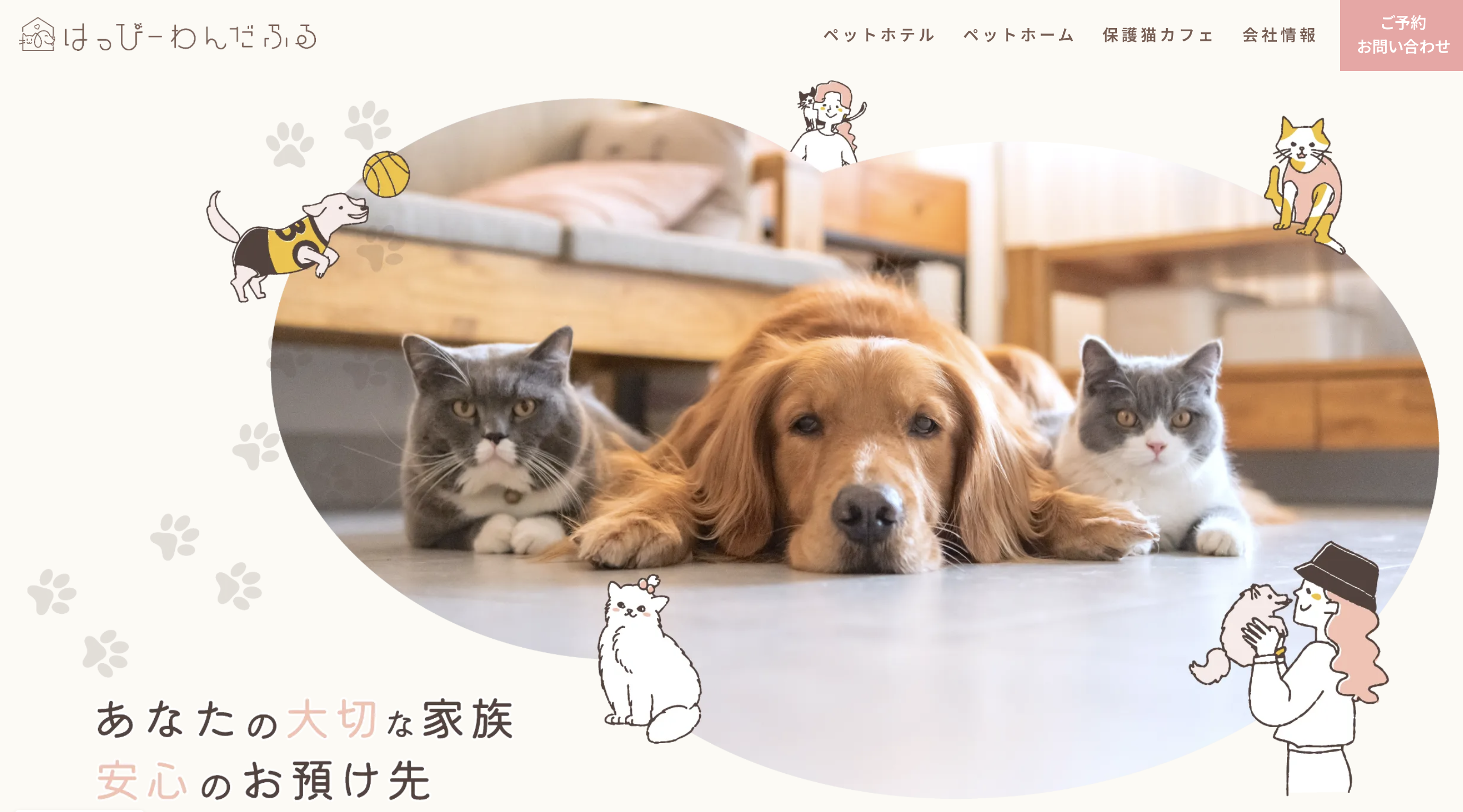 サービスサイト制作