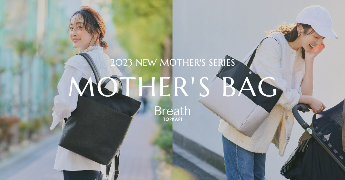 スタイリスト小山田早織さんとのコラボバッグをスタッフがリアル