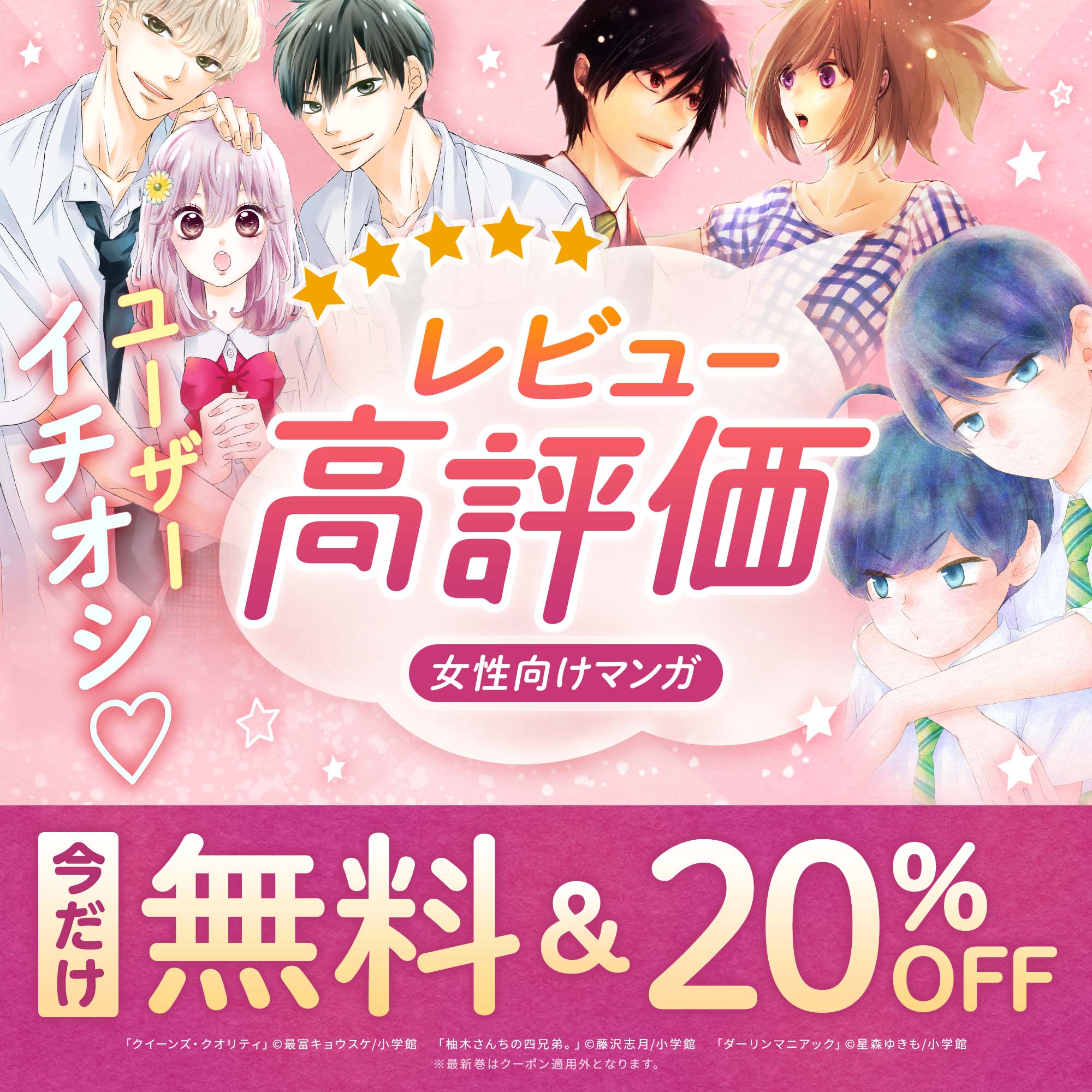 レビュー高評価 女性向けマンガ
