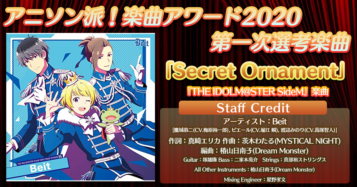 アニソン派 Project