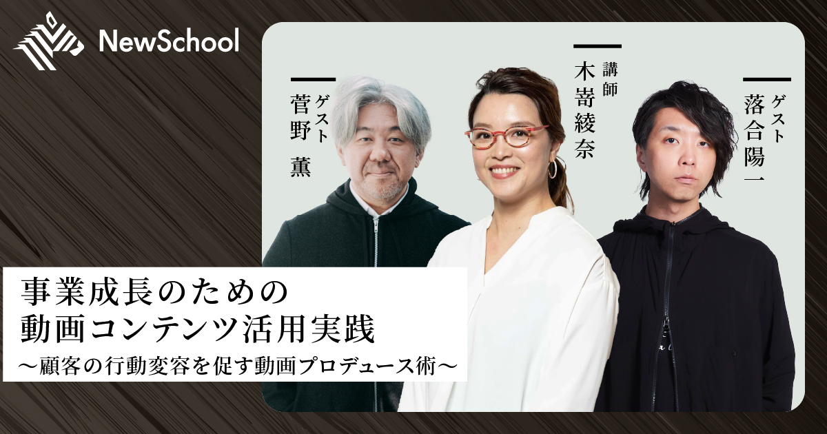脱・管理型」部下と組織を導く 『リードマネジメント』実践講座
