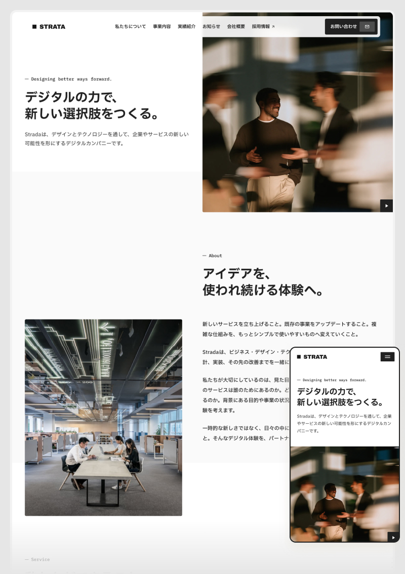 テンプレート Strata｜コーポレート のデザインイメージ