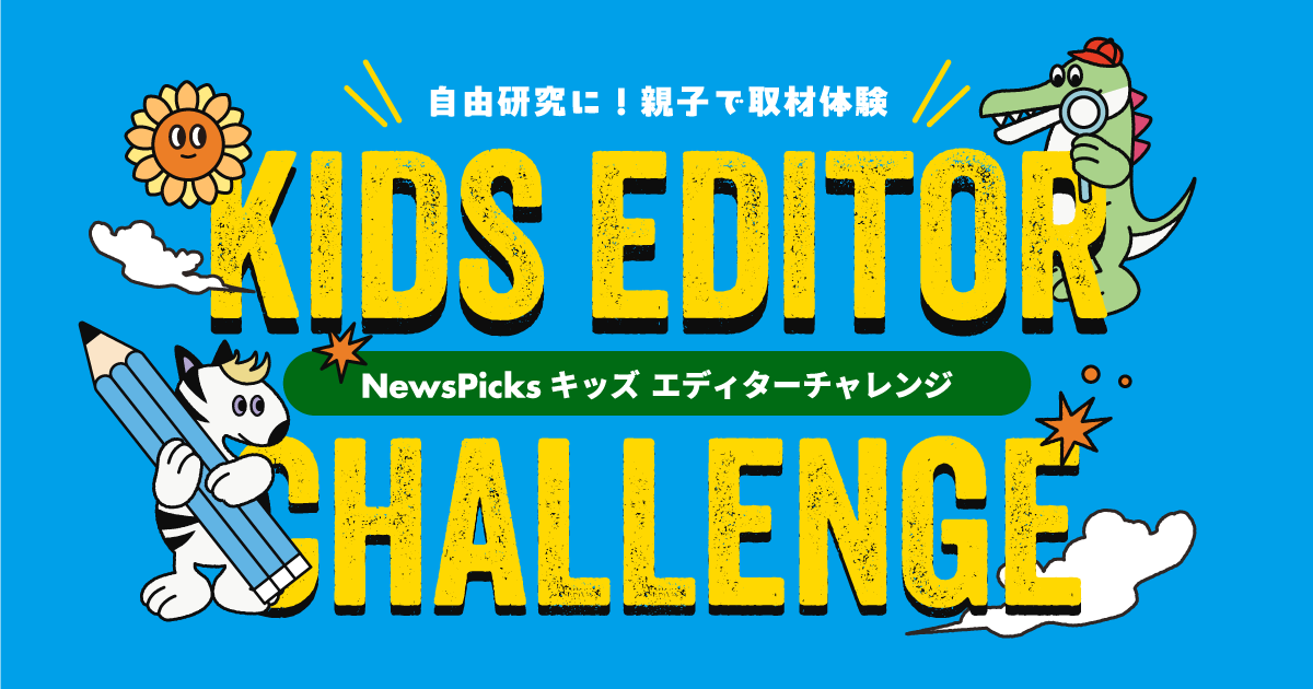 newspicks for kids バックナンバー1年分 - メルカリ