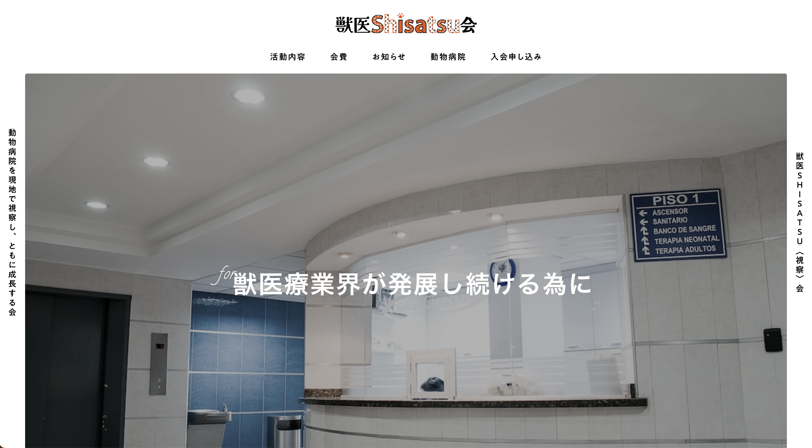 動物病院向け経営コラム | 株式会社Miracle(ミラクル)
