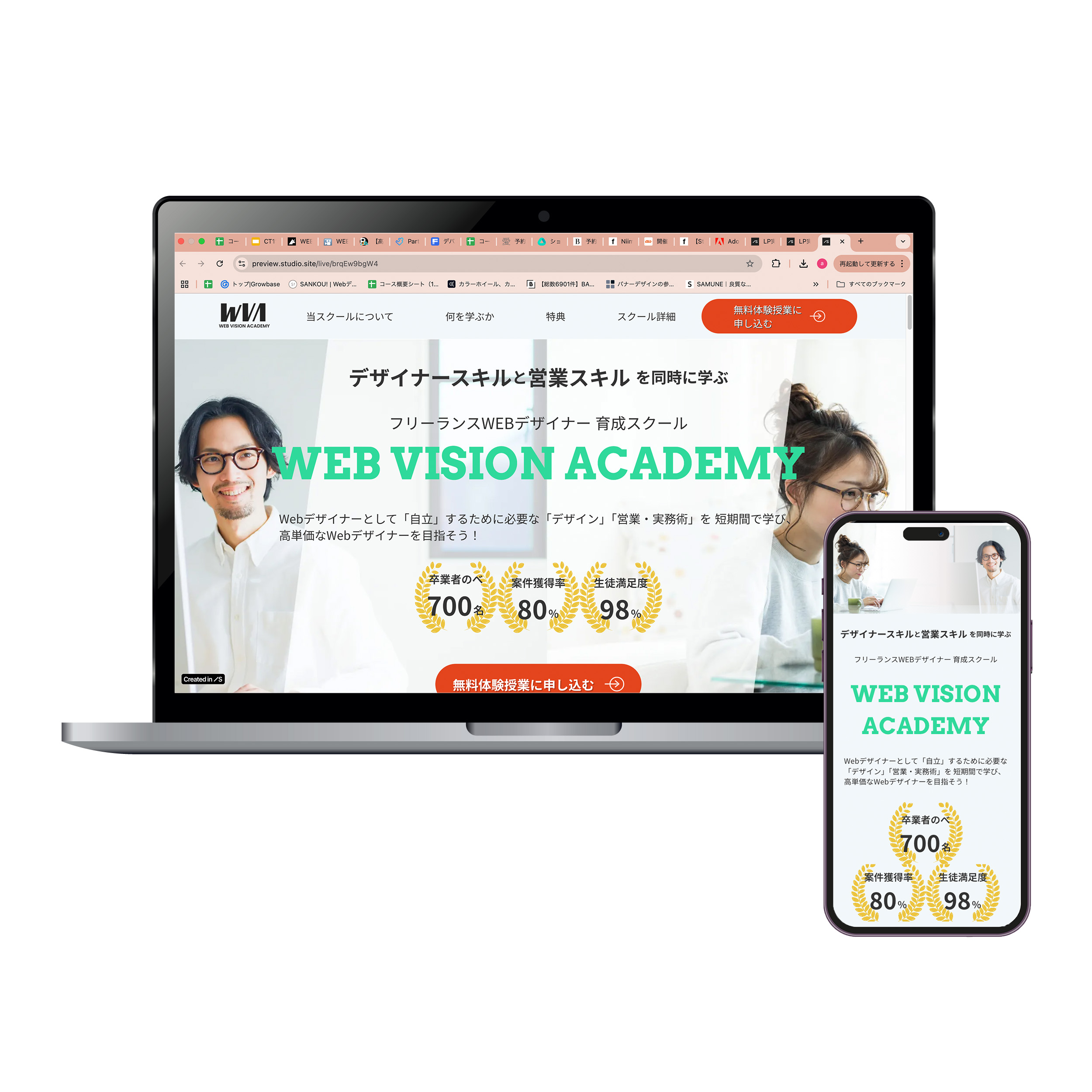 【LP】webデザインスクール