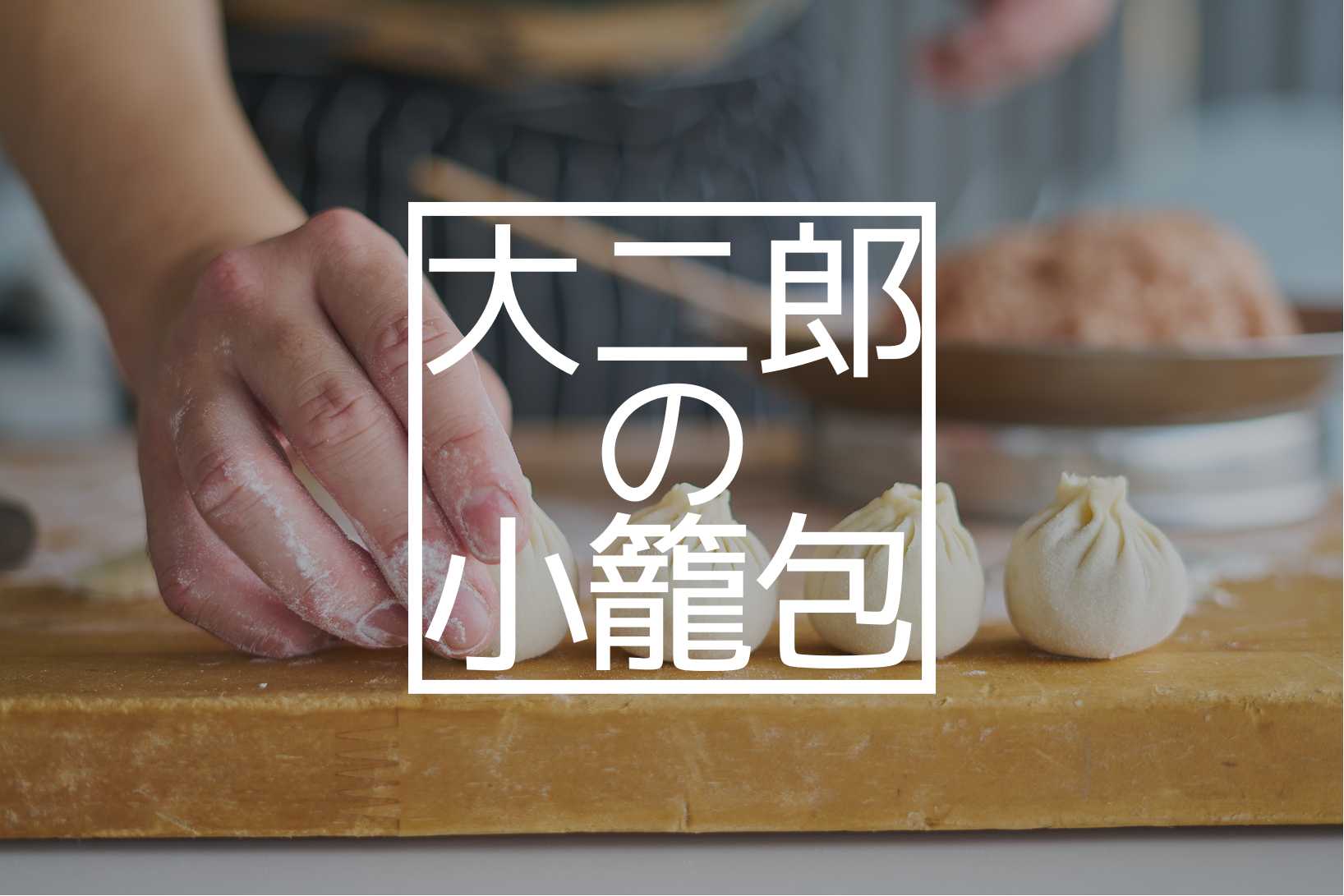 公式サイト
