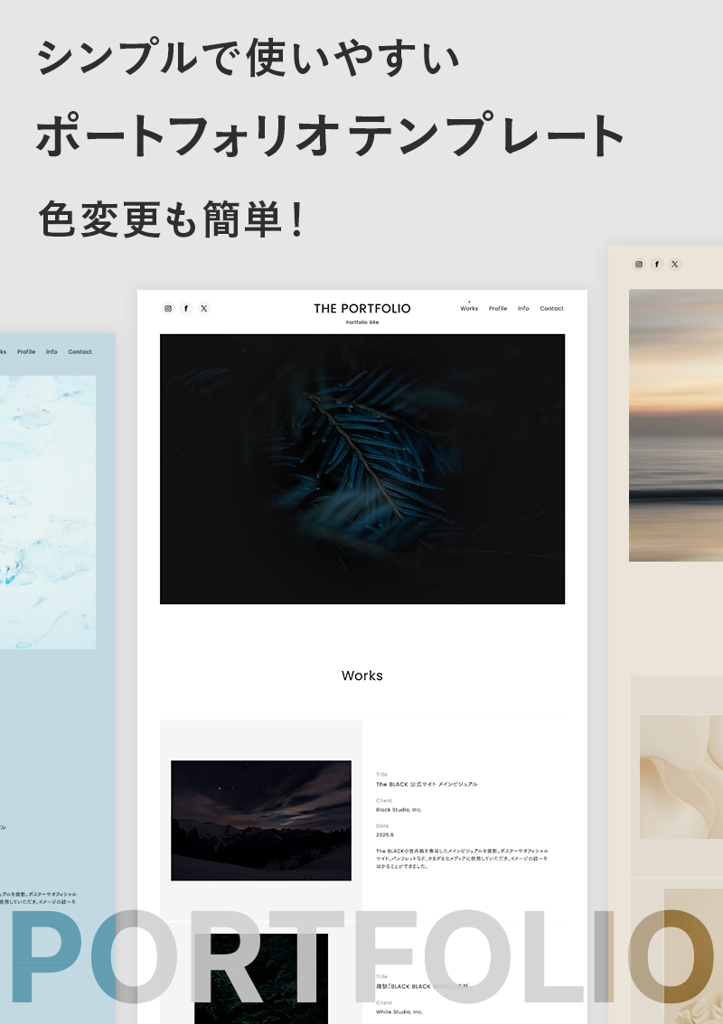 テンプレート THE PORTFOLIO のデザインイメージ