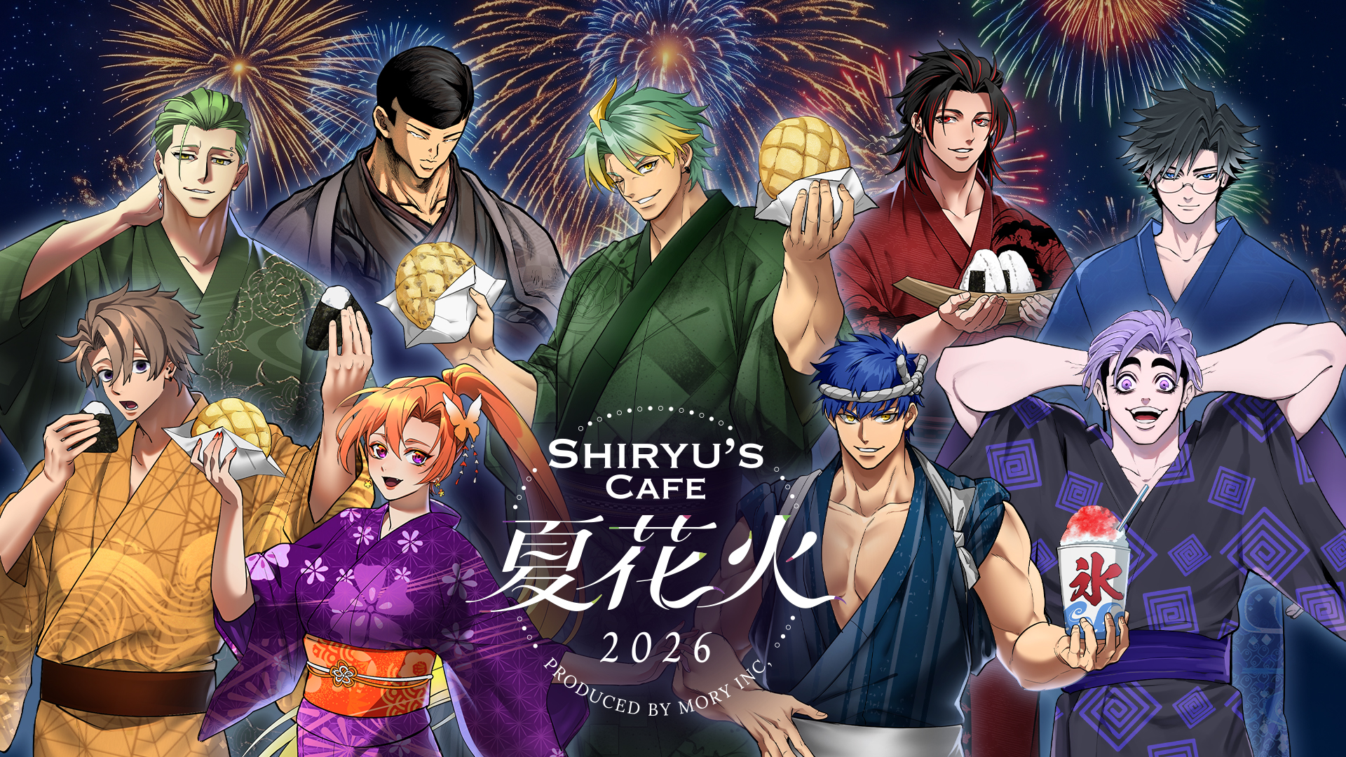 Shiryu's Cafe 夏花火2026