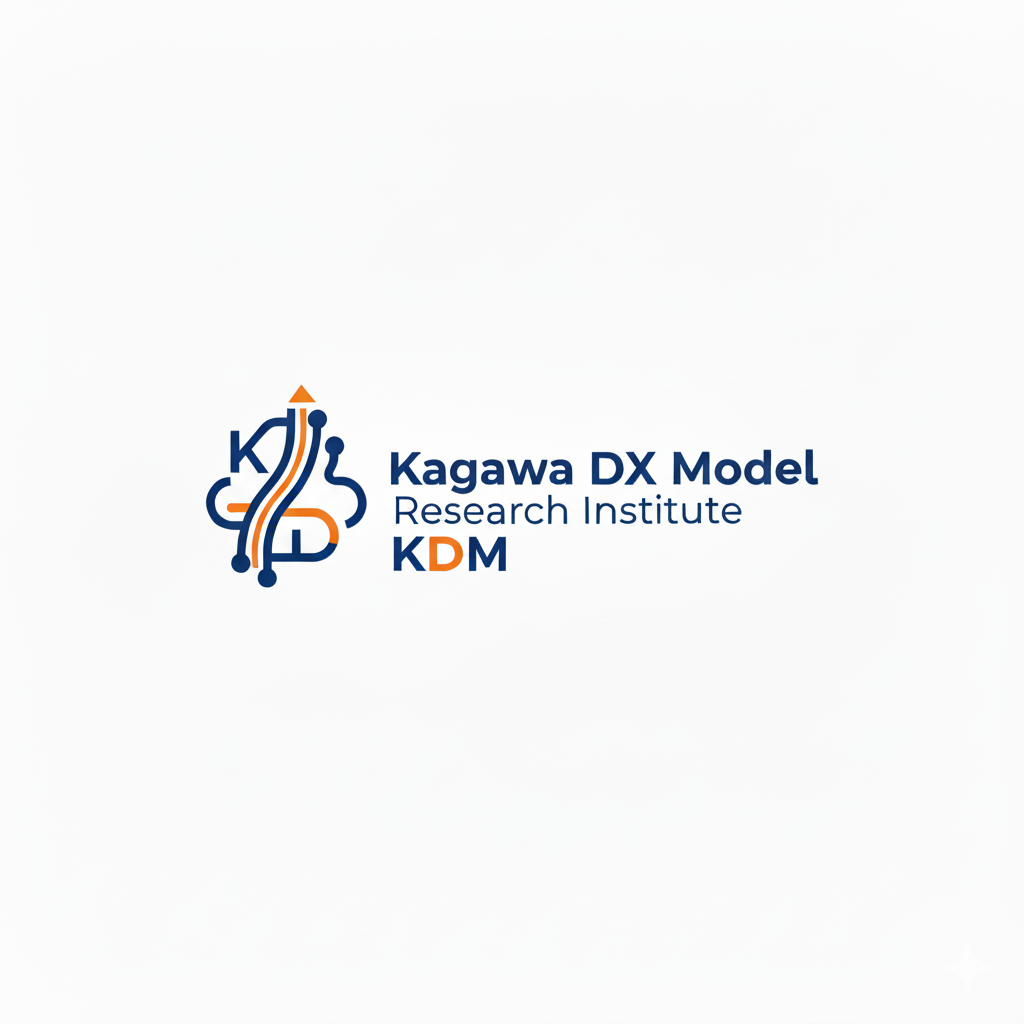 かがわDXモデル研究所_ホームページ