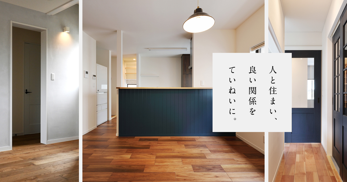 三代続く足立区の工務店・リフォーム会社｜ヤマモト建設