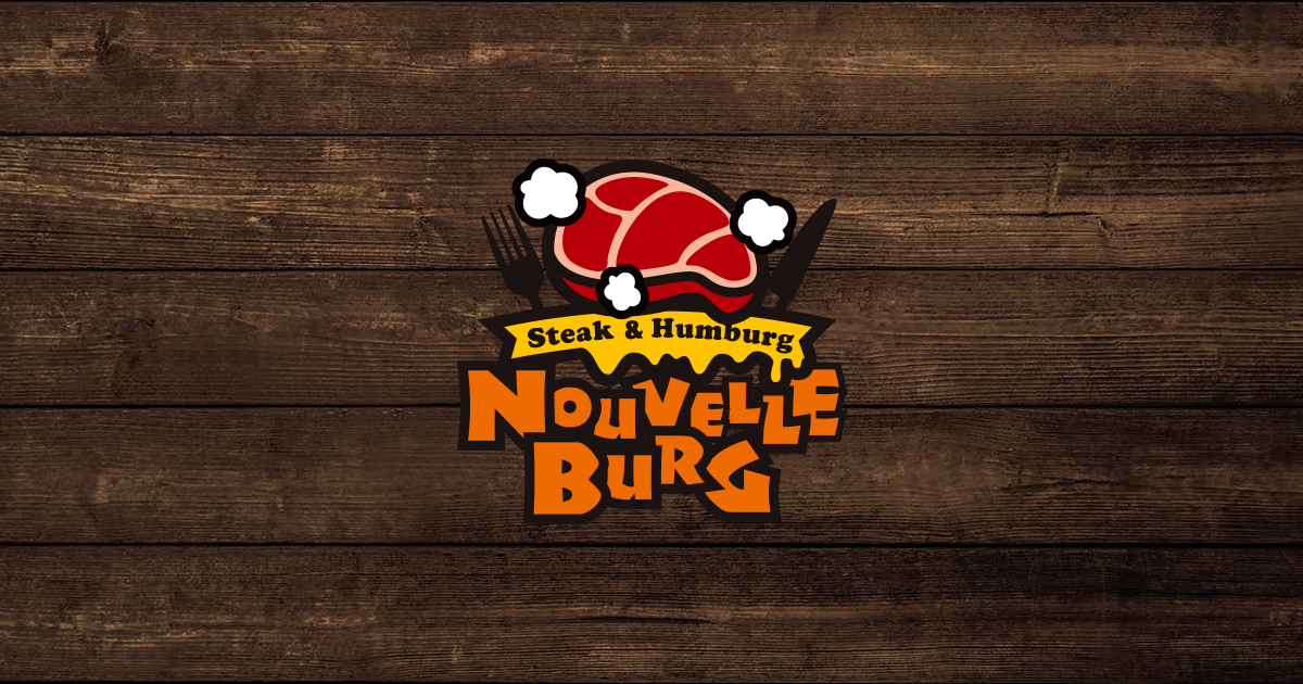 肉汁ハンバーグ | Nouvelle Burg | Sumida City | ハンバー ガー | ステーキ | ヌーベルバーグ　