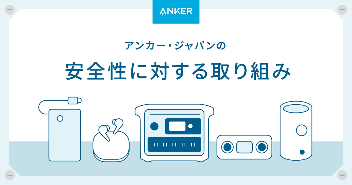 弊社スピーカー製品に関するお詫びと回収・交換のお知らせ ※2024年6月6