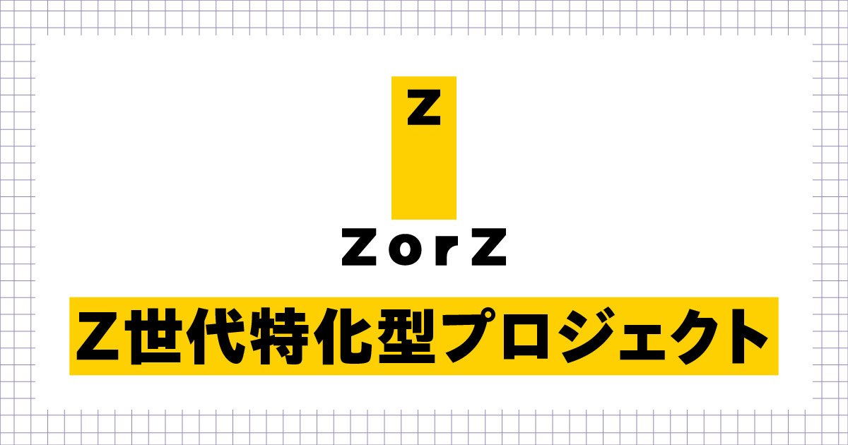 ほっかほっか亭 ZorZ