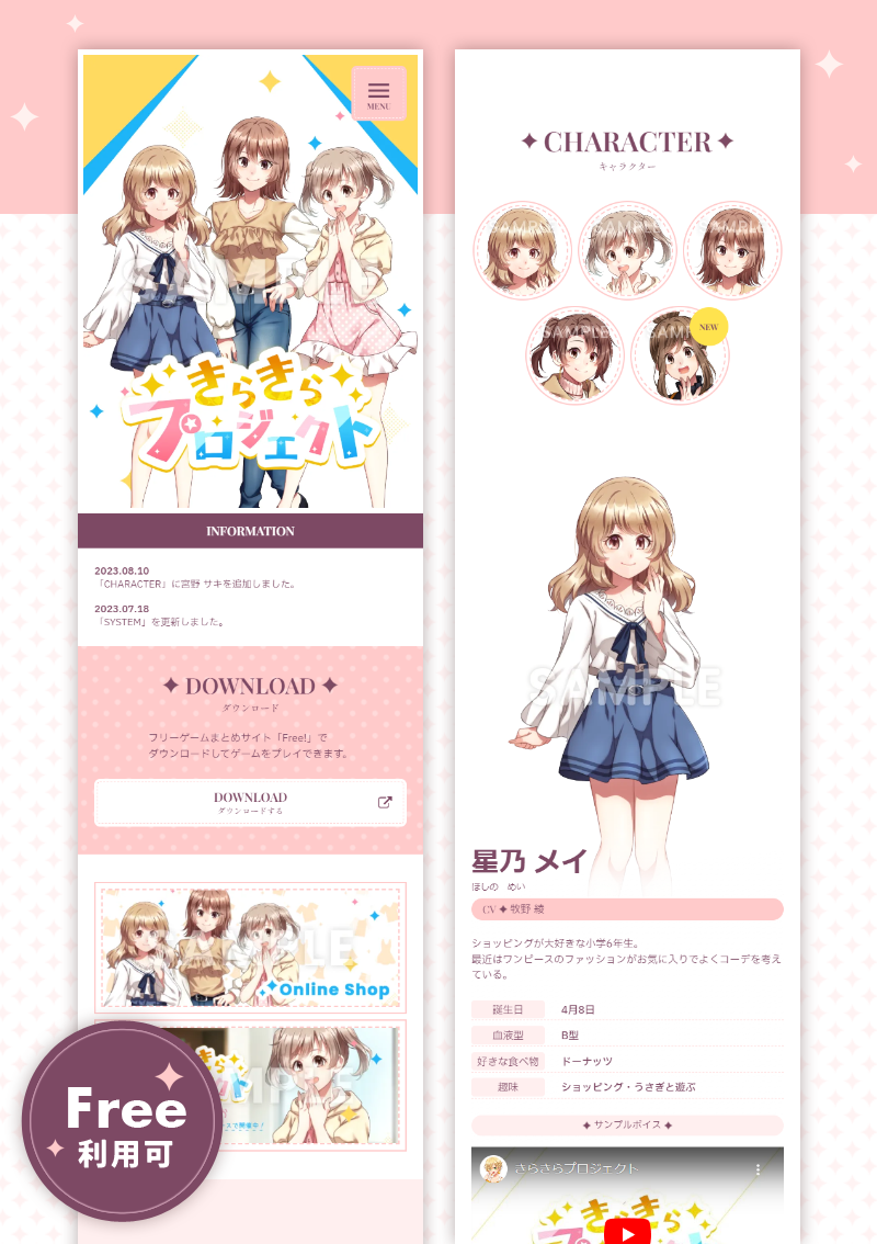 テンプレート スマホファースト☆ゲームサイト のデザインイメージ