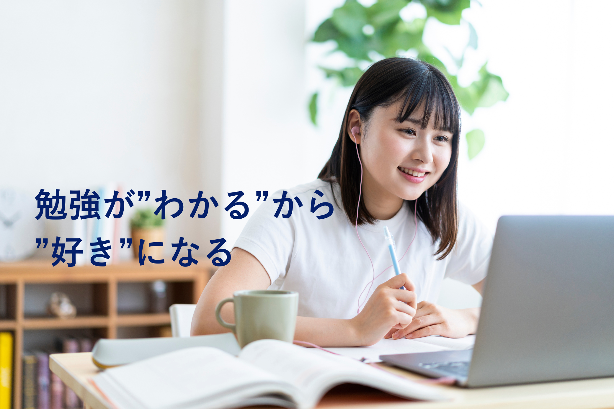 いきなりTLH ビギナーとその指導者のために (OGS NOW basic 2