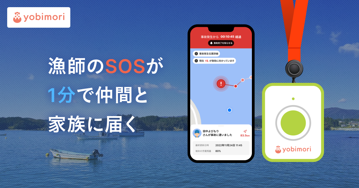 株式会社よびもり