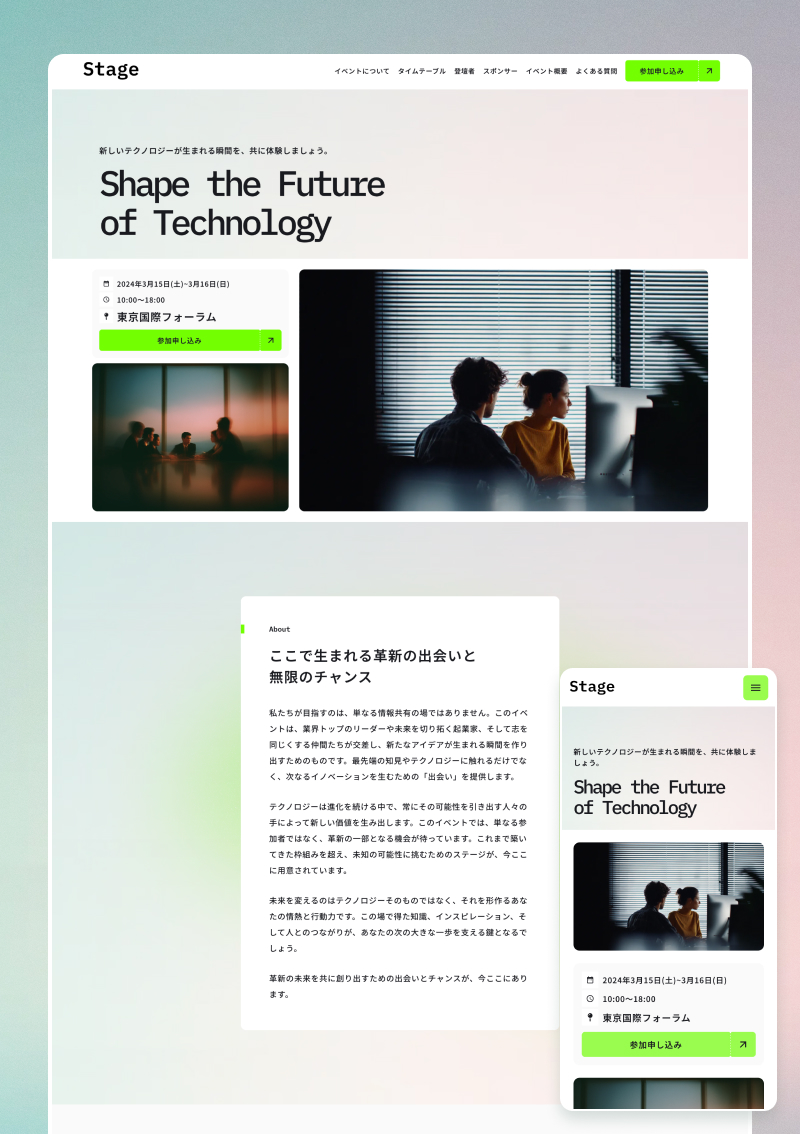 テンプレート Stage Free｜イベント のデザインイメージ