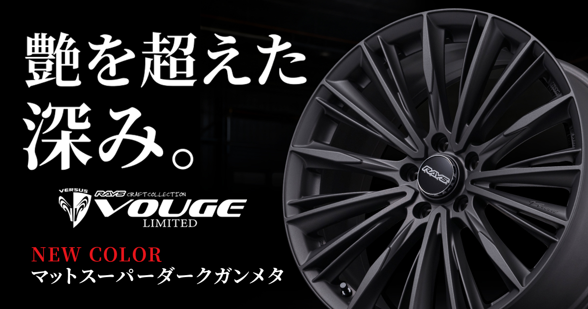 VOUGE LIMITED