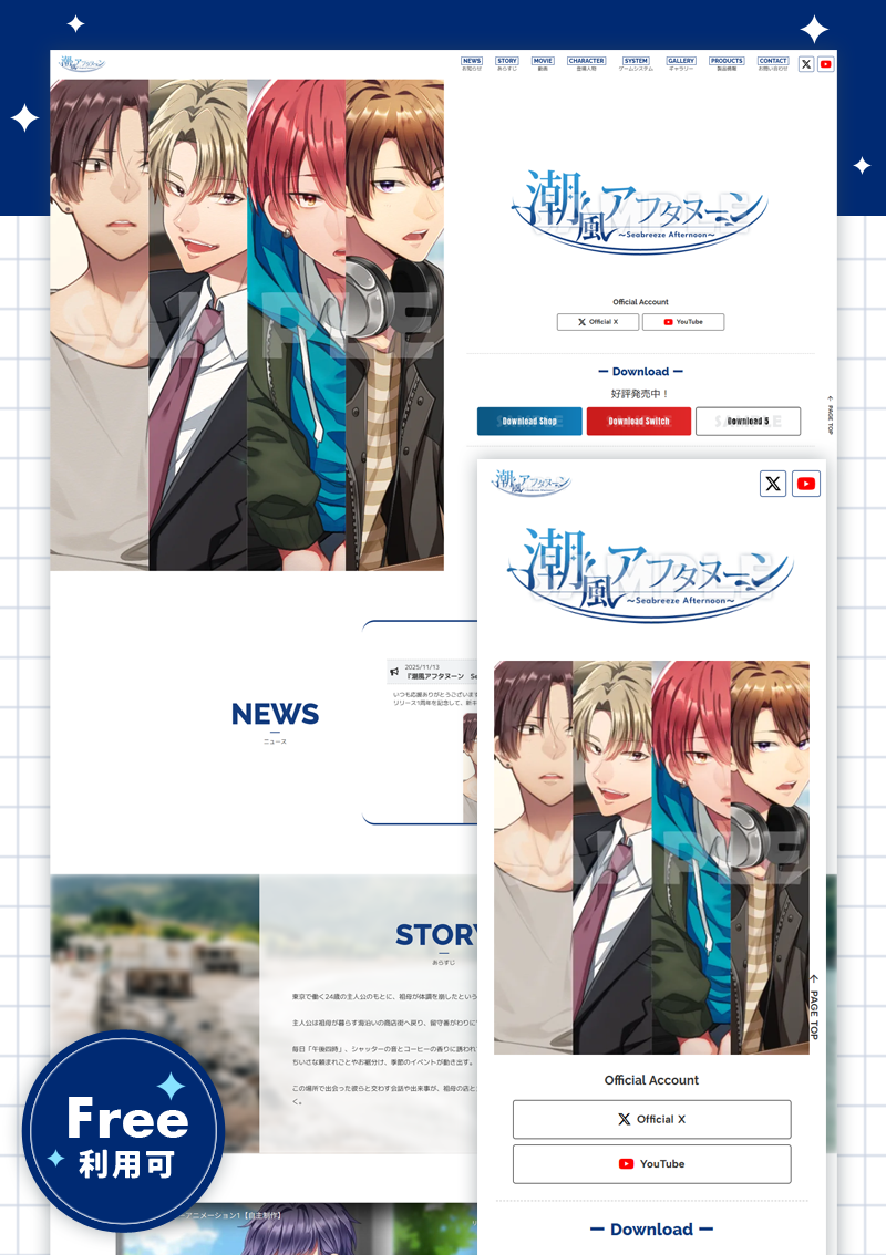 テンプレート ゲーム✦Basic のデザインイメージ