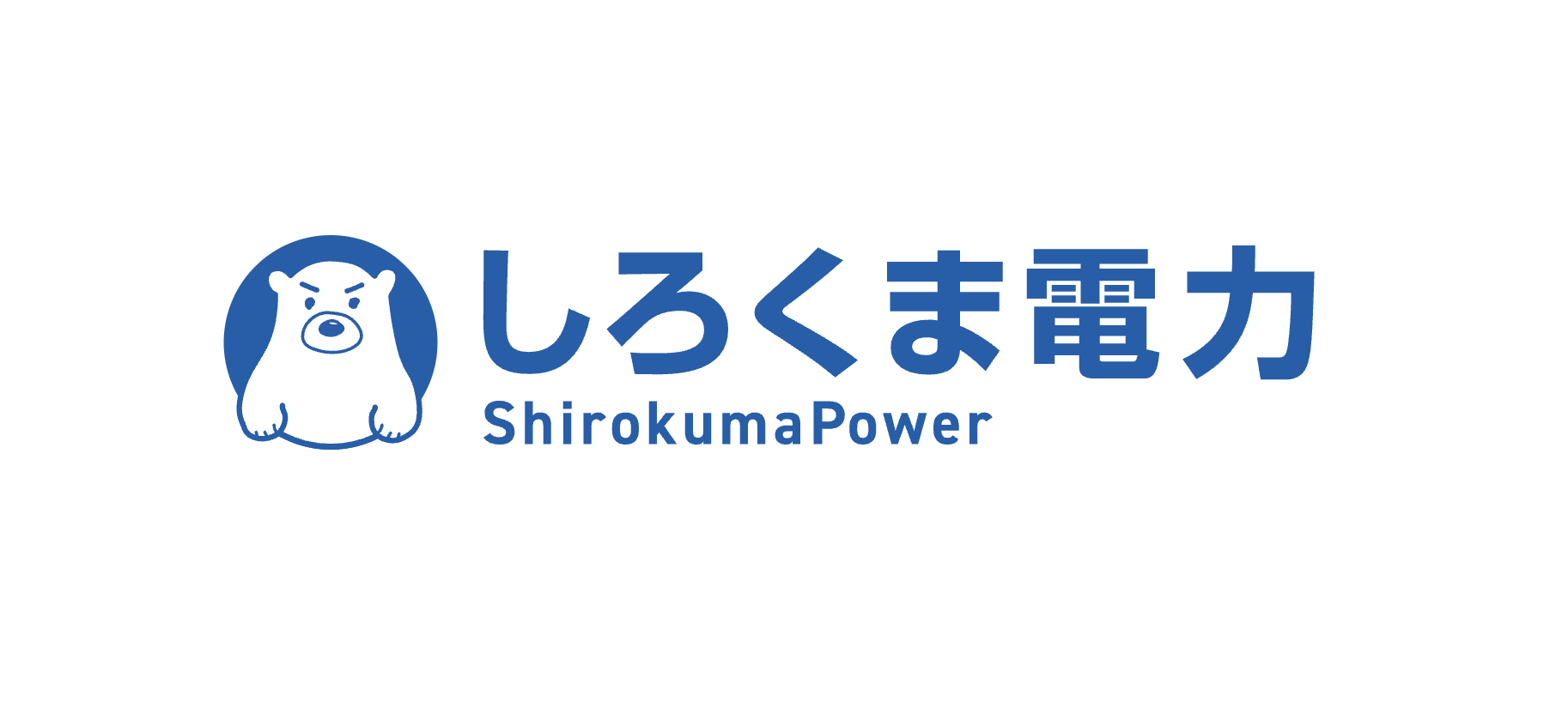 電気代25%OFF】法人向け固定単価型プラン｜しろくま電力（ぱわー）