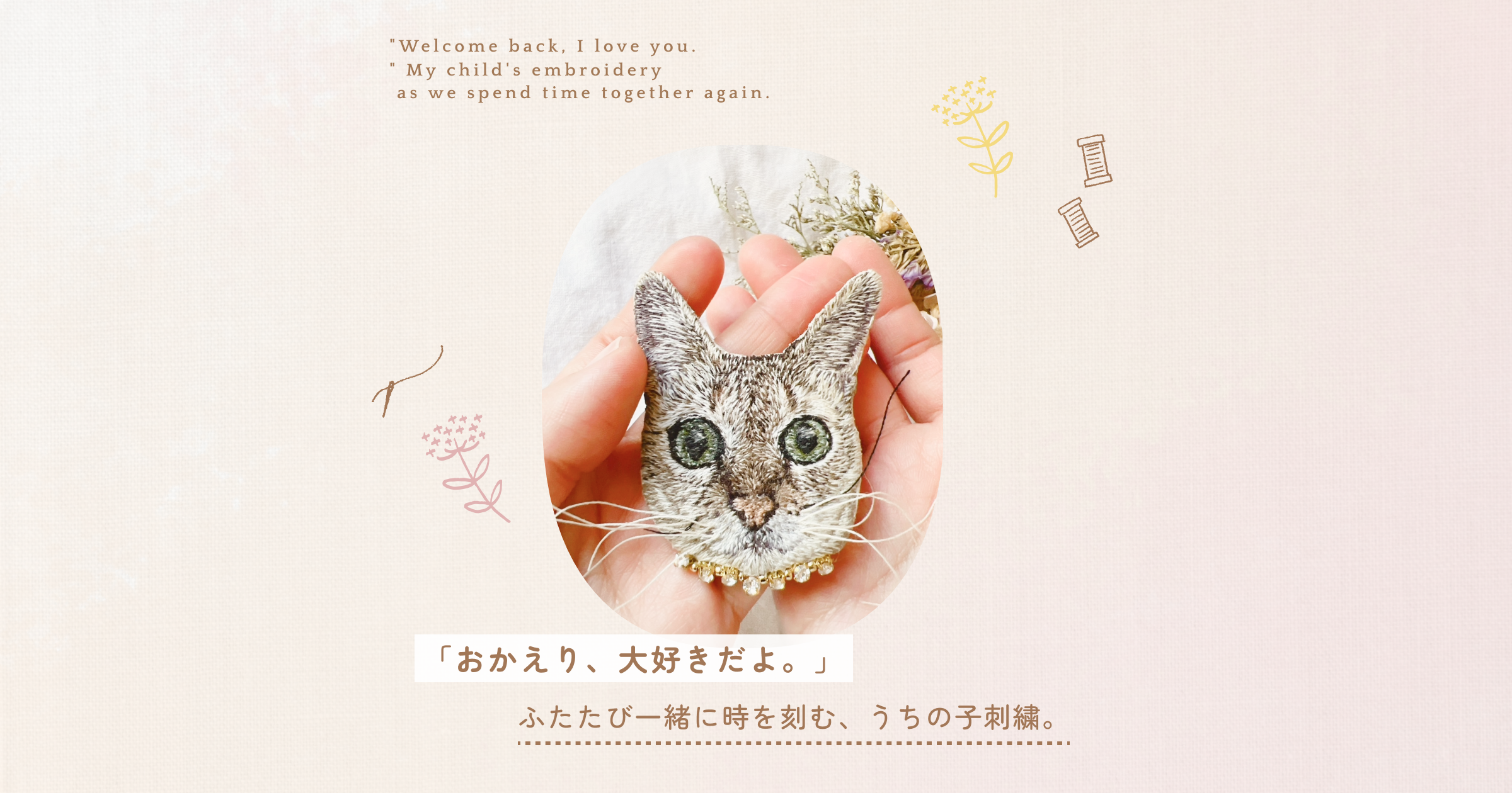 うちの子作家saya