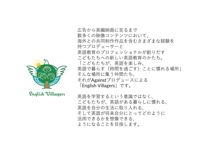 English Villagersの外観