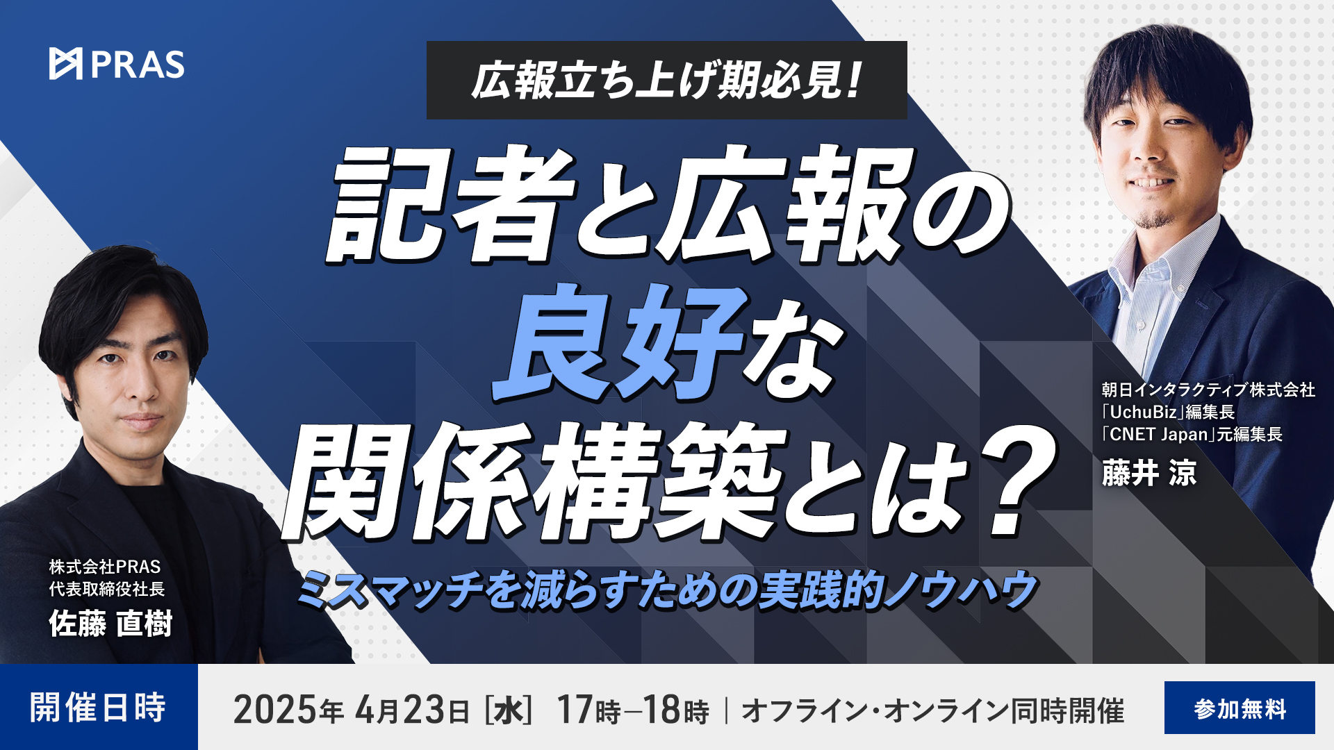 無料オンラインセミナー】 次世代リーダーを動かす 広告