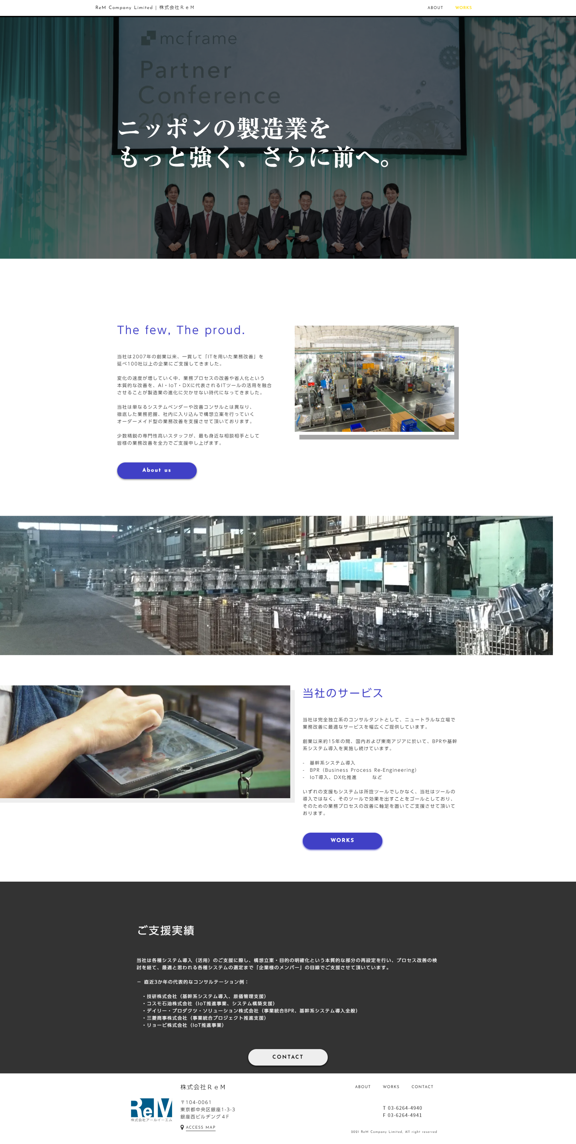 株式会社ＲｅＭ