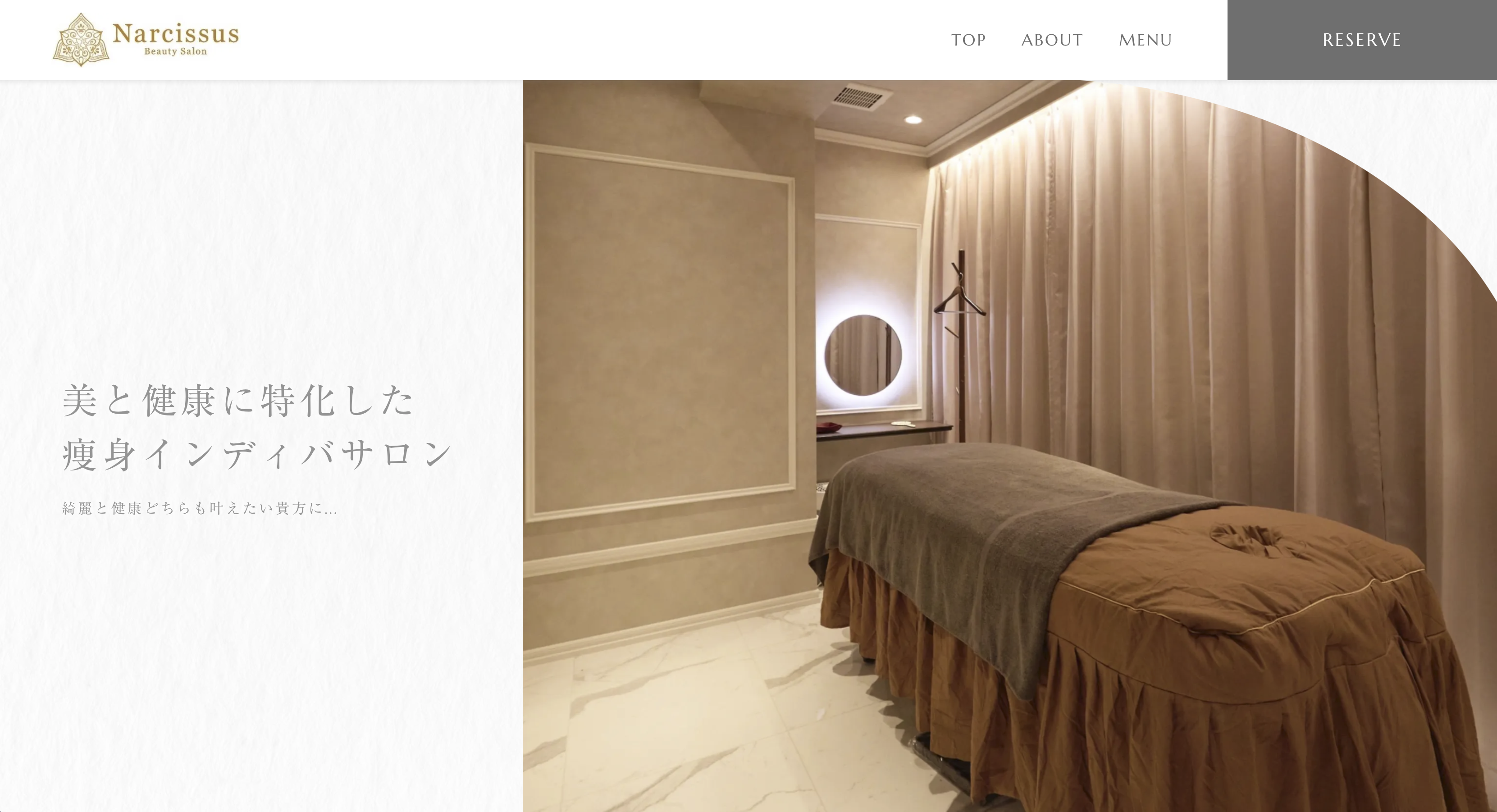Narcissus beauty salon /学芸大学.東京【インディバ】小顔・痩身・水光＆ハーブ•ブライダルケアの外観