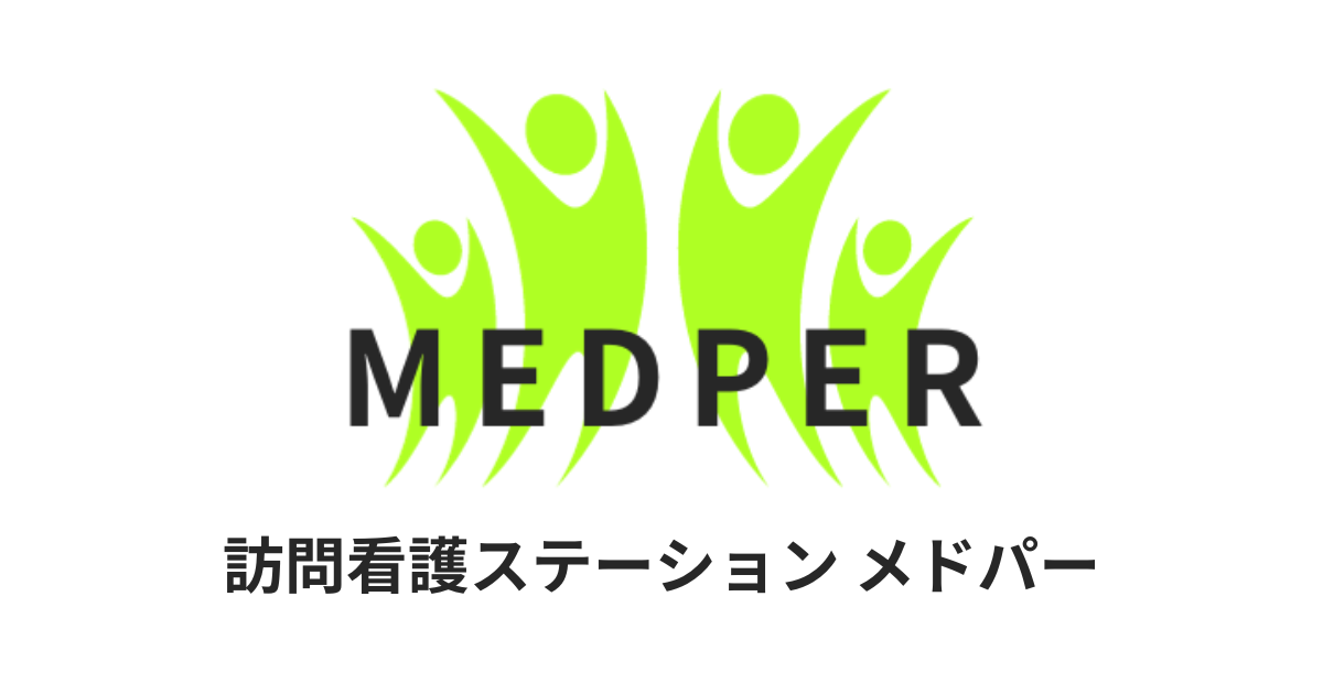 合同会社ＭＥＤＰＥＲ訪問看護ステーションＭＥＤＰＥＲ