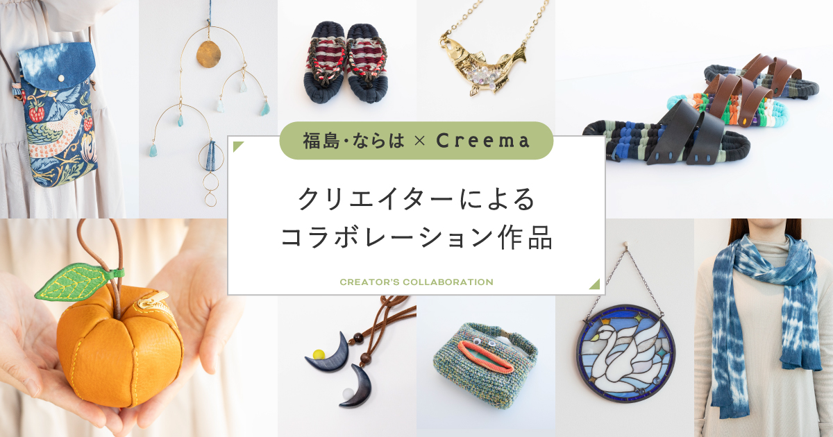 はるかぜマルシェ 2025 with Creema