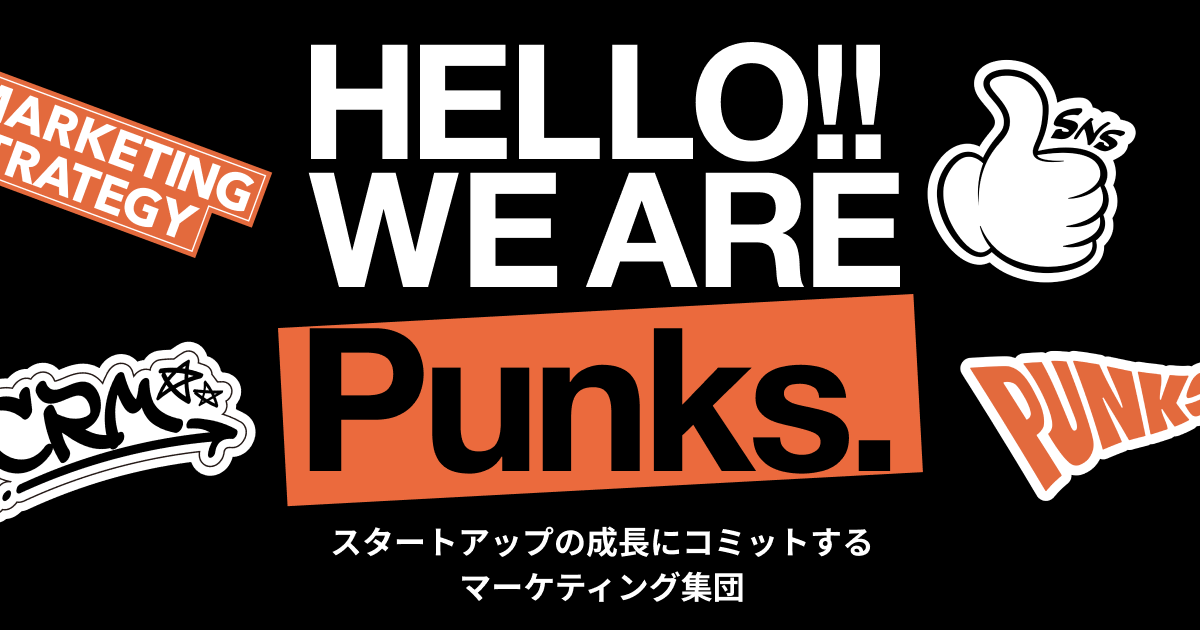 株式会社Punks（パンクス）｜スタートアップの成長にコミットする