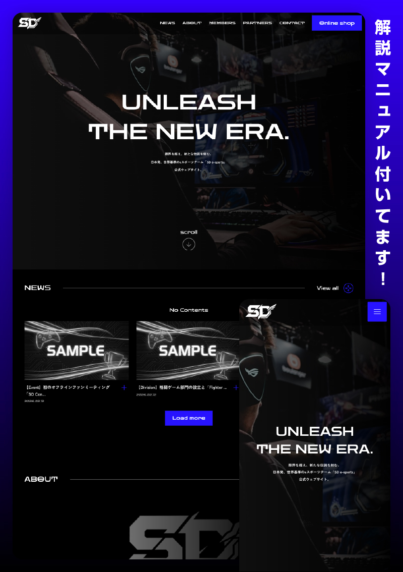 テンプレート スポーツチーム｜CYBER のデザインイメージ