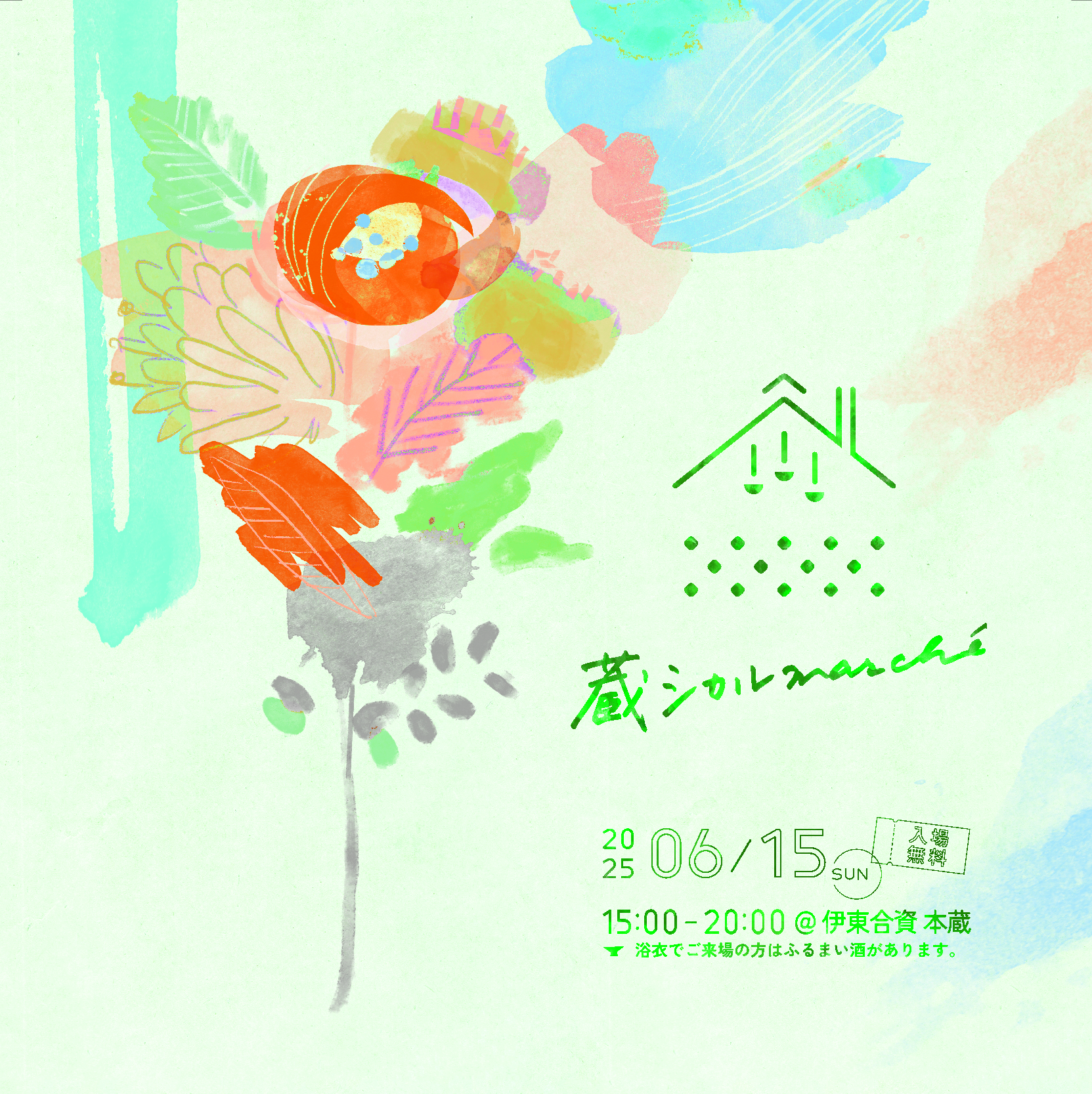 蔵シカルmarché