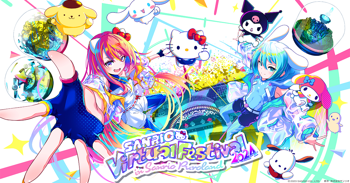 SANRIO Virtual Festival 2024 in Sanrio Puroland 公式サイト