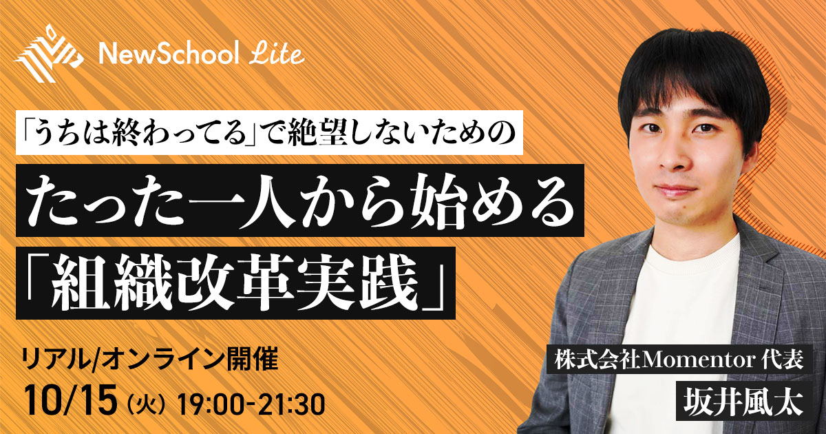 ビジネスリーダーのための「話し方の戦略」実践