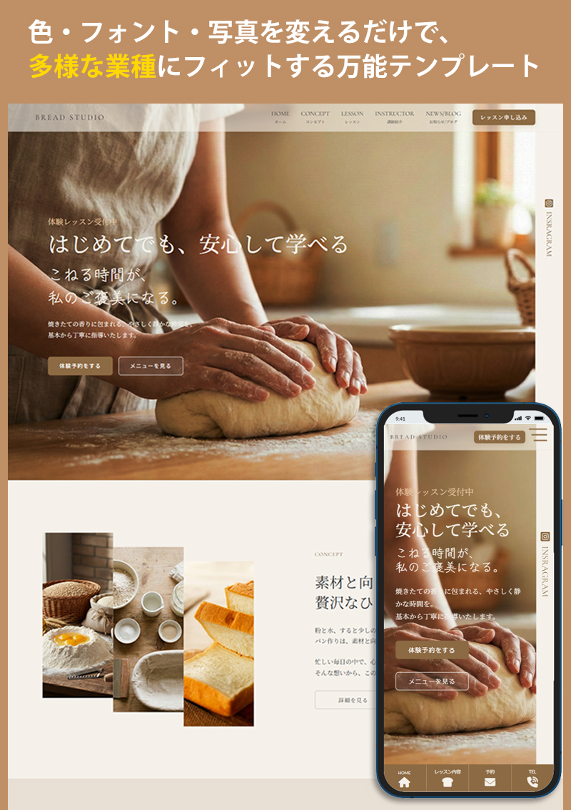 テンプレート 教室・ジム・サロン向け のデザインイメージ