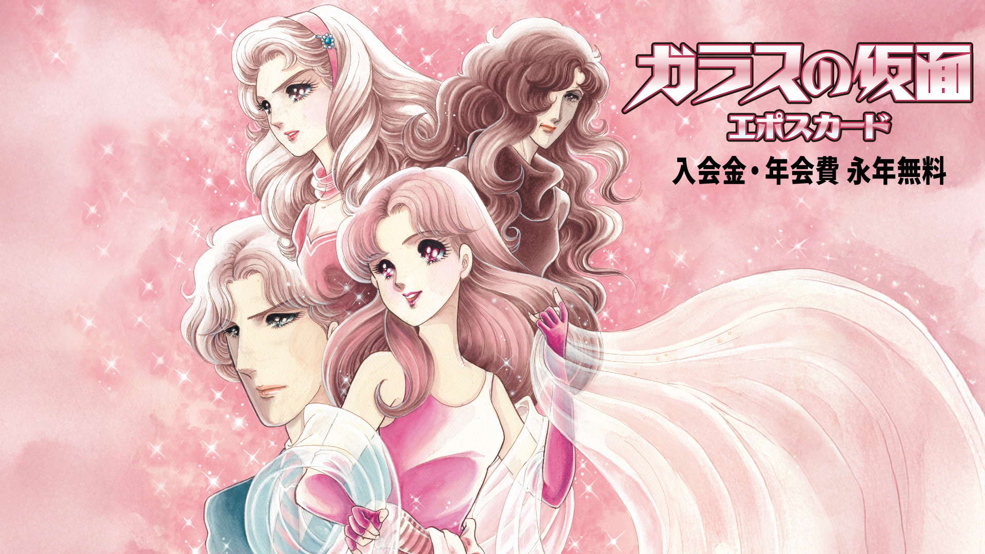 東京エイリアンズ エポスカード｜年会費無料のクレジットカードは