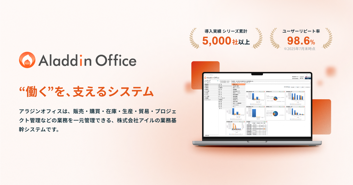 バーコード・ラベル発行プリンタ「SATO」連携｜ねじ業界向け在庫・販売