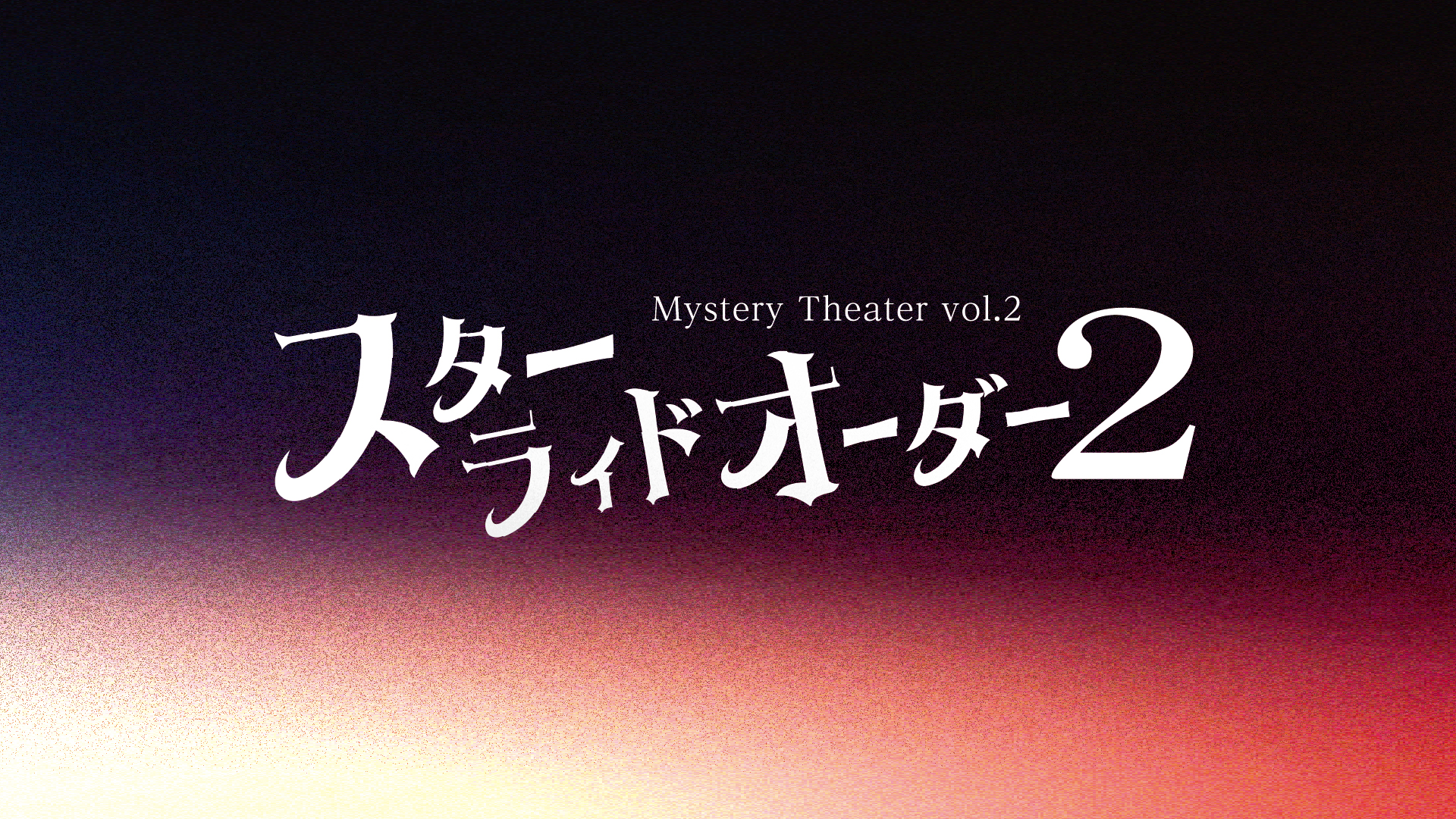 Theater of Mystery VO.2
