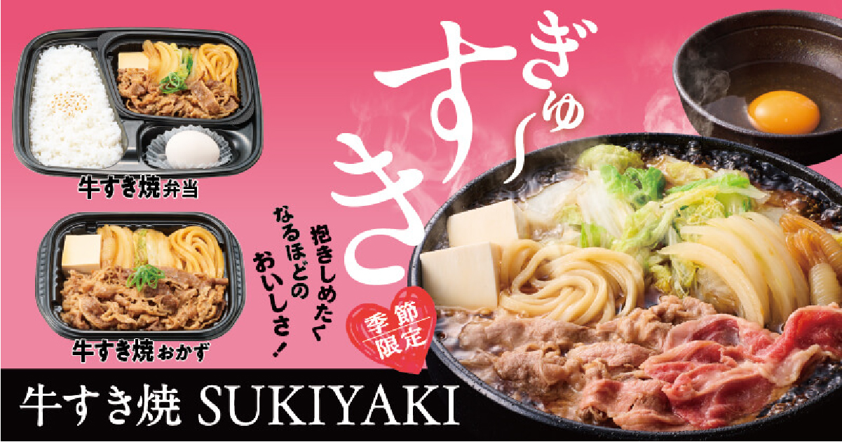 ほっかほっか亭 ZorZ