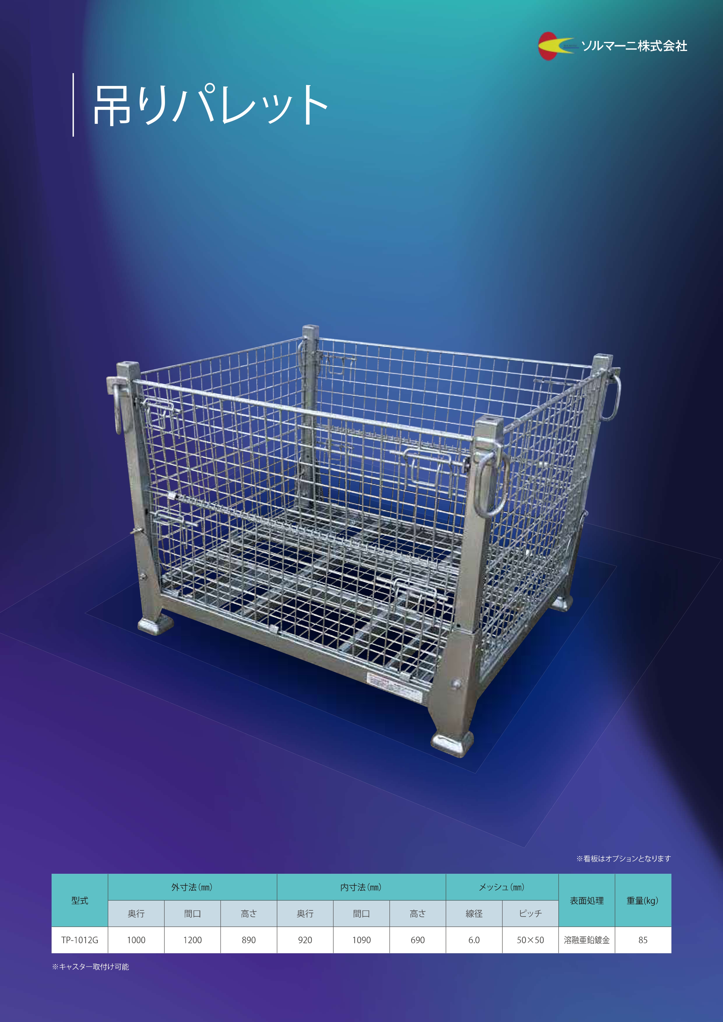 9月末まで】吊りマルチパレット☆15000円（税別）☆在庫処分