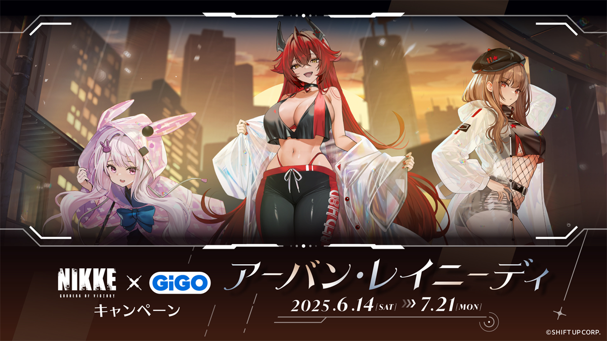 勝利の女神：NIKKE×GiGOキャンペーン ～アーバン・レイニーディ～